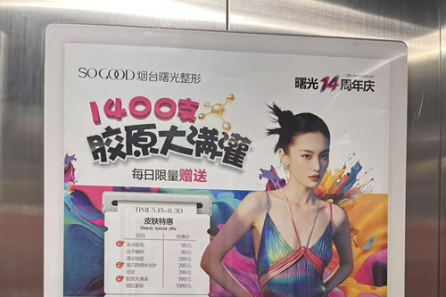 固安电梯广告